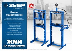 ЗУБР ПГД-1