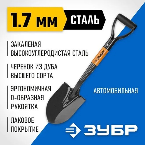 ЗУБР Профи-1