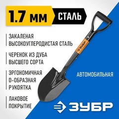 ЗУБР Профи-1