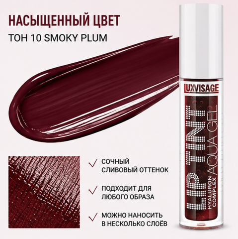 Тинт для губ тон 10 3.4г LIP TINT AQUA GEL LuxVisage — фото 4