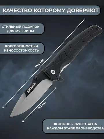 Нож складной Akara Croc 80, сталь 5Cr15MoV
