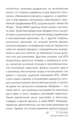 BTS. Биография и фандом принцев K-POP