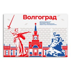 Стенд Города России. Волгоград - Город-Герой