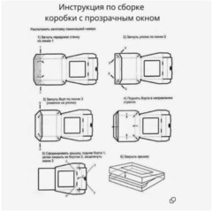 Коробка складная с окном 20×20×4см