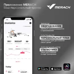 Спин-байк домашний MERACH MR-S01 с автоматическим углом наклона