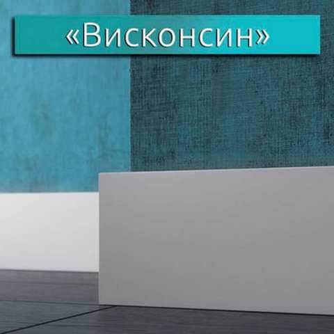 МДФ плинтус LWD - Classic Висконсин