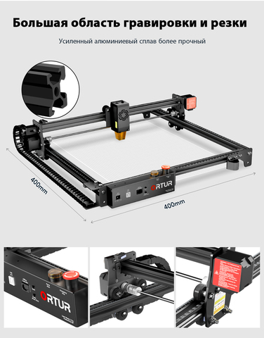 Лазерный гравер Ortur Laser Master2 Pro S2-LU2-10A с лазером 10 Вт