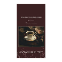 Бланки самокопирующие Ресторанный счет Attache (2-слойные, 50 штук в книжке, офсет)