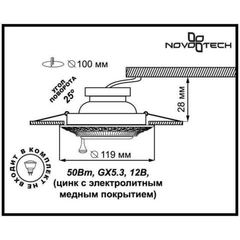 Встраиваемый светильник 370015 серии VINTAGE