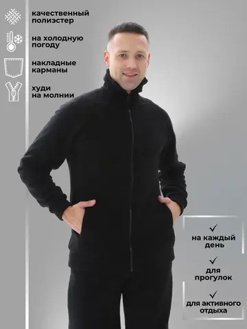 Спортивный костюм мужской с начесом флис