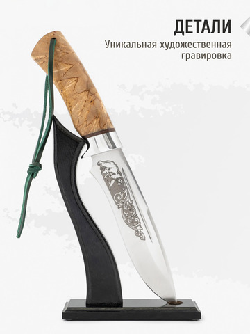 Нож 
