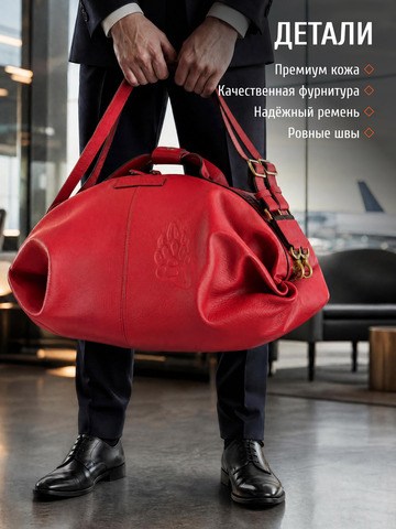 Дорожно-спортивная сумка красного матового цвета