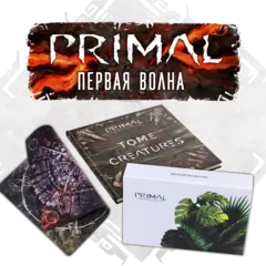Комплект аксессуаров «Primal. Пробуждение. Первая волна»