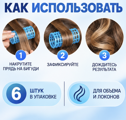 Бигуди Решетка ГОЛУБЫЕ 6 штук 301-256 Di Valore — фото 3