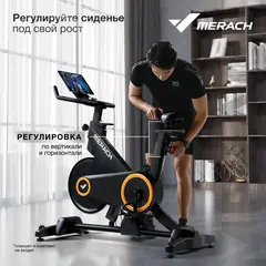 Спин-байк домашний MERACH MR-S01 с автоматическим углом наклона