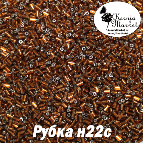 Рубка н22с