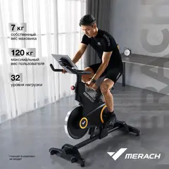 Спин-байк домашний MERACH MR-S01 с автоматическим углом наклона