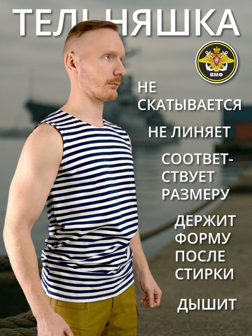 Тельняшка-майка х/б синяя (А)