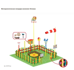 Метеорологическая площадка (комплект Оптима)