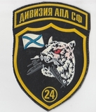 K10314 Шеврон нашивка Дивизии АПЛ СФ 24 K10314 Шеврон нашивка Дивизии АПЛ СФ 24