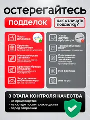 Часы наручные