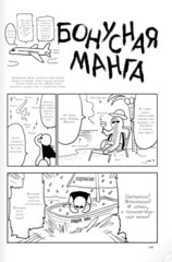 Научное Доказательство Любви. Том 4 (Мягкая обложка) (Б/У)