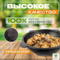 Казан чугунный узбекский 4.5 литра