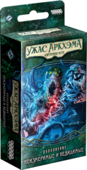 Ужас Аркхэма. Карточная игра: Наследие Данвича. Неизмеримые и невидимые