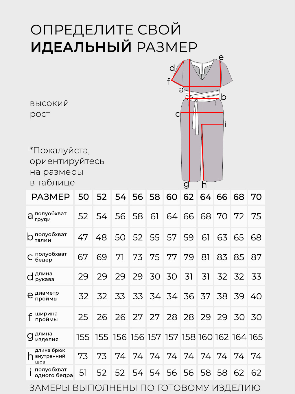 Комбинезон-20174