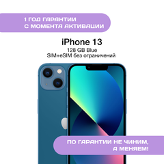 iPhone 13 128 ГБ Синий (Blue)