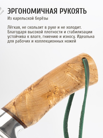 Нож 