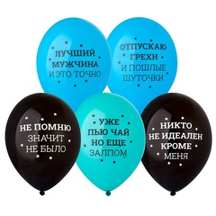 Шары "Никто не идеален"