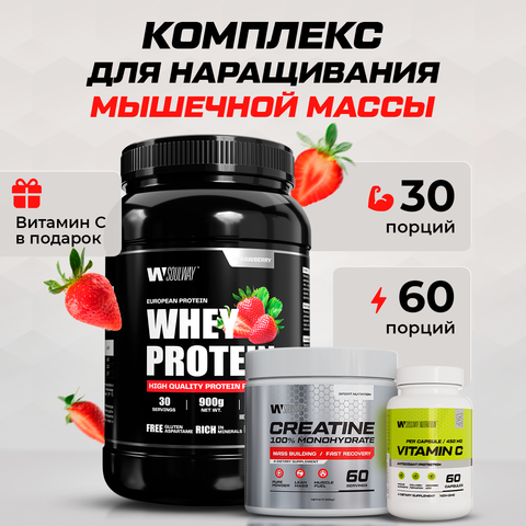 Протеин сывороточный рельеф и сушка клубника 900 гр 30 порций + Креатин моногидрат 300 гр + Витамин С 60 капсул