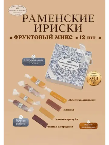 Конфеты "РАМЕНСКИЕ ИРИСКИ" фруктовый микс 12 шт