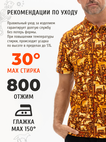 Поло «Праздничный лес» мужское