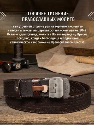 Кожаный ремень мужской «Североморский» на бляхе автомат