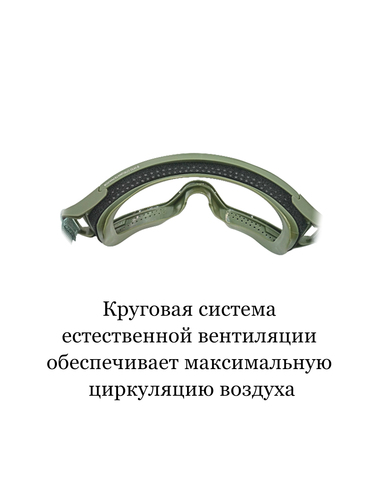 Очки тактические (противоосколочные)