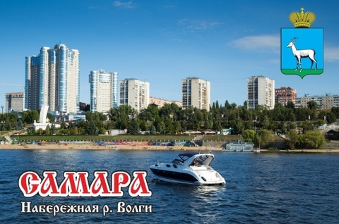 Урал Сувенир - Самара магнит закатной 80*53 мм №0001