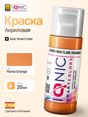 Краска Flame Orange - IONIC Smart Colors, 20 мл