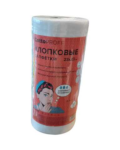 Салфетки хлопковые КоттоПРОФФ 100шт