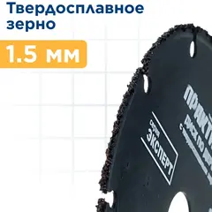 Диск по дереву с твердосплавным зерном ПРАКТИКА 150 х 22 мм для УШМ (910-034)