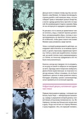 Артбук «Монолог фармацевта»