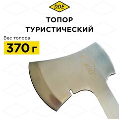 Топор туристический DDE (792-339)