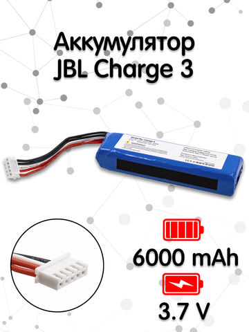 Аккумулятор для ремонта колонки JBL Charge 3 (330SL)