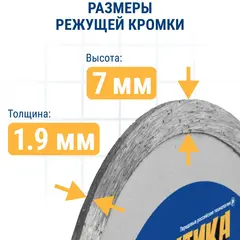 Диск алмазный несегментный ПРАКТИКА 