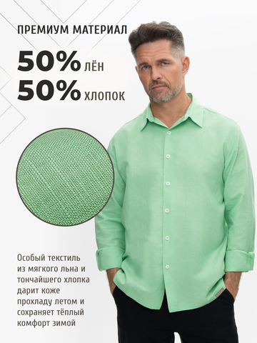 Классическая рубашка мятного цвета