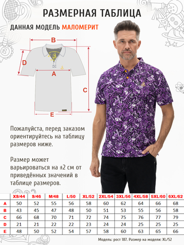 Поло «Это Прогресс!» мужское