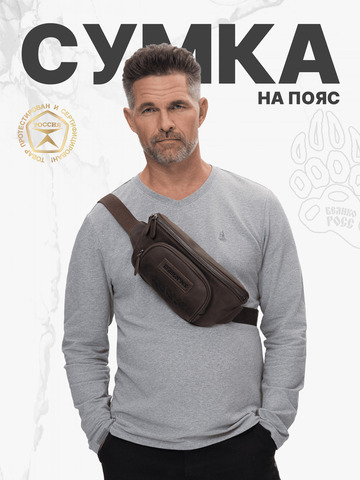 Кожаная мужская сумка на пояс коричневого цвета (кожа Крейзи)