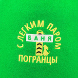 Шапка для бани Погранцы (фетр) - 3