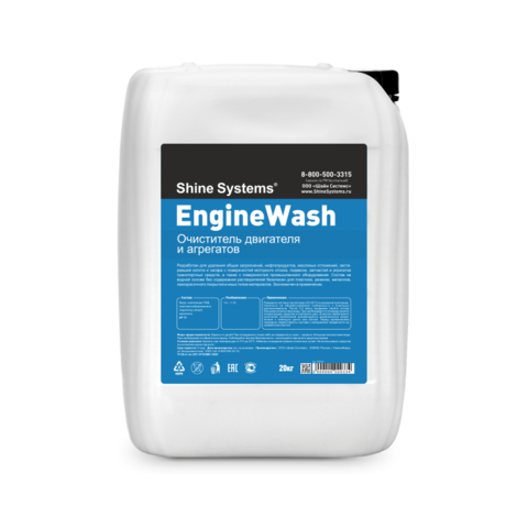 Shine Systems EngineWash - очиститель двигателя и агрегатов, 20 кг